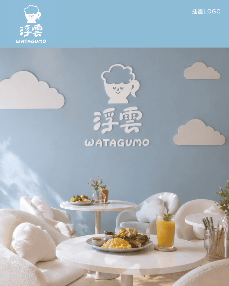 早午餐店插畫 LOGO