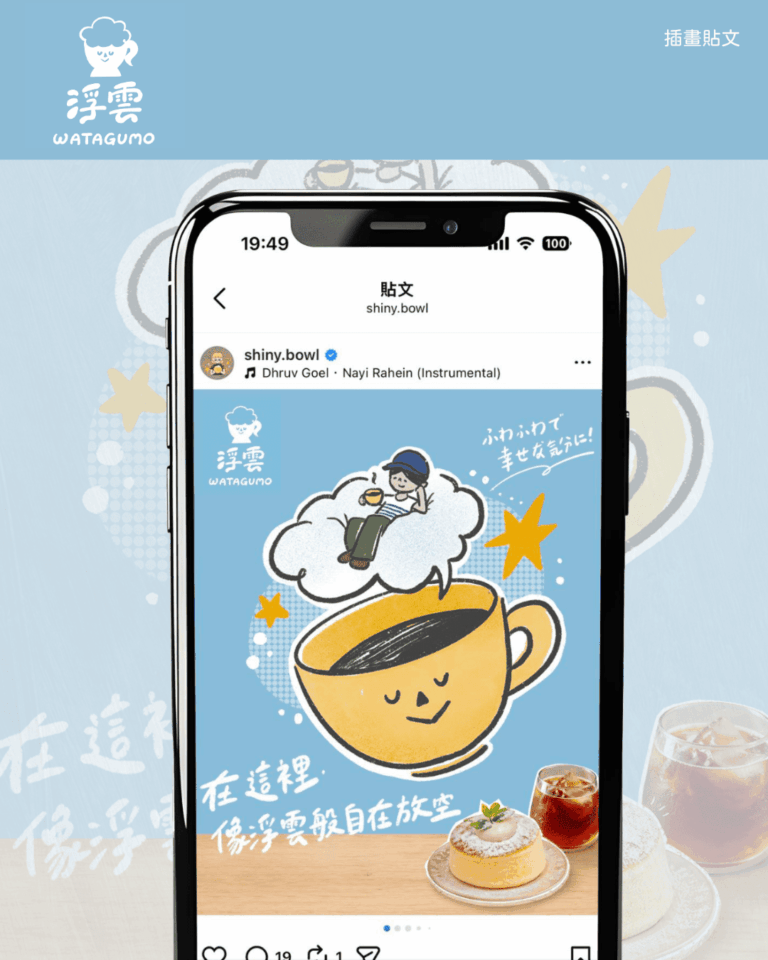 早午餐店插畫社群圖