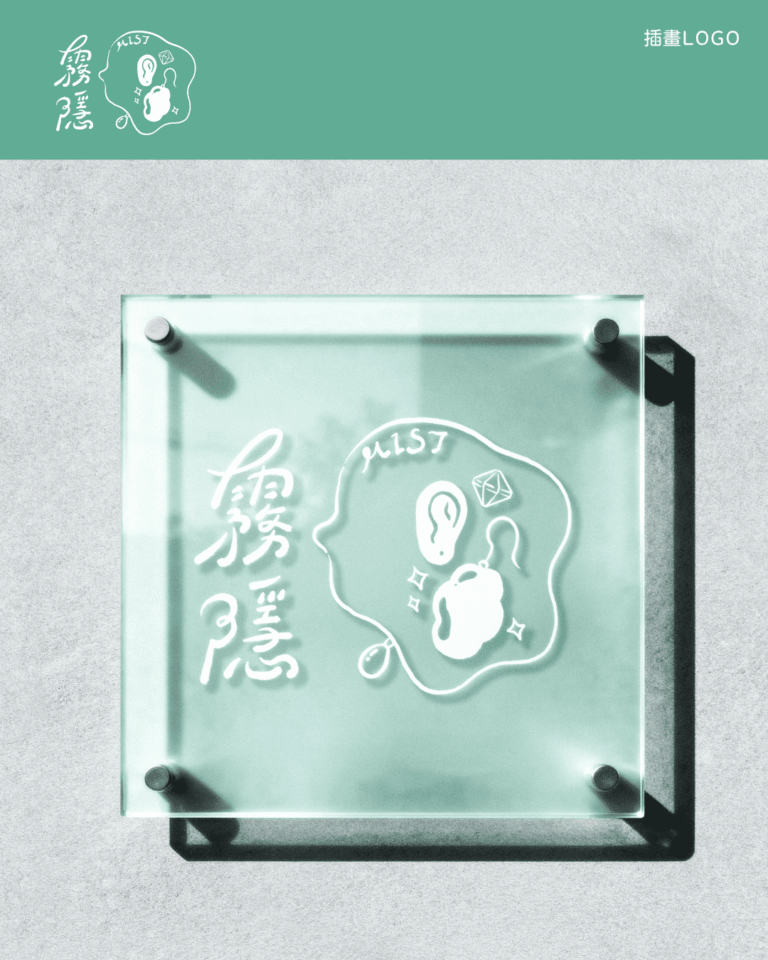飾品店插畫LOGO