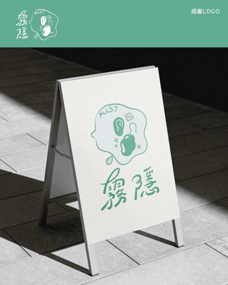 飾品店插畫LOGO